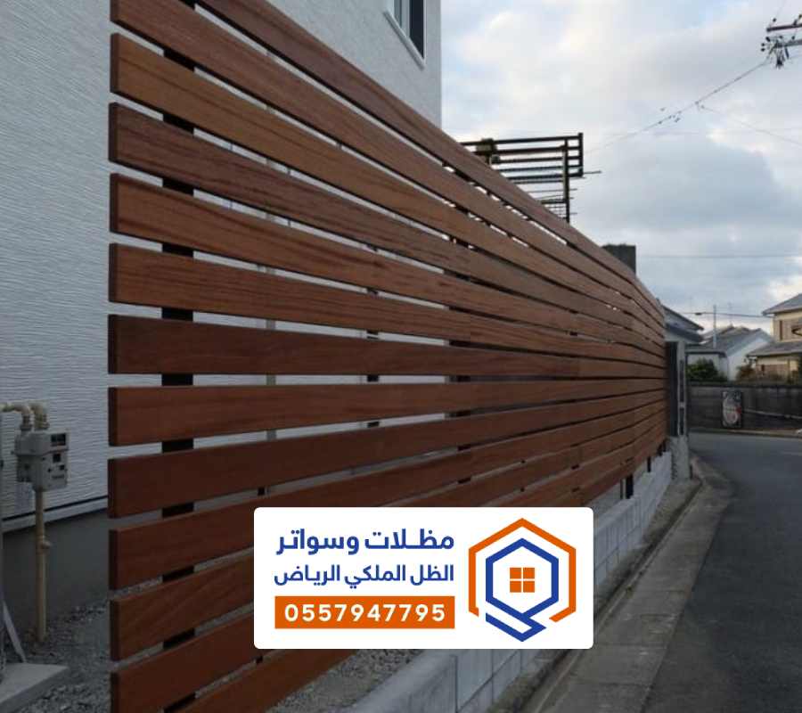 سواتر مشغول الرياض