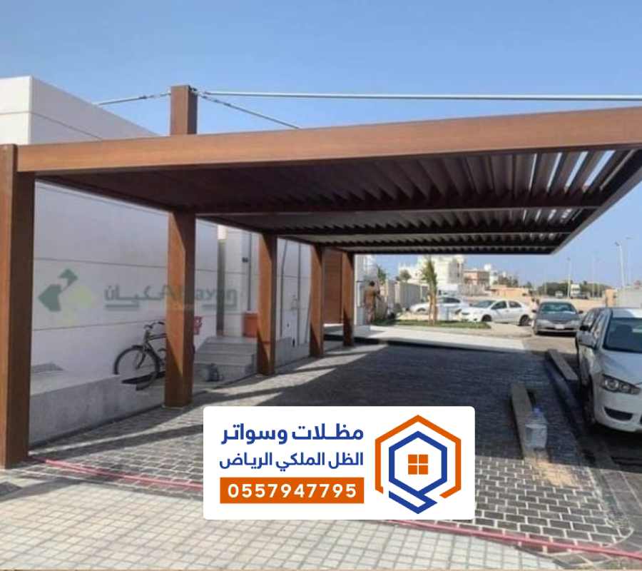 مظلة سيارة خشبية الرياض