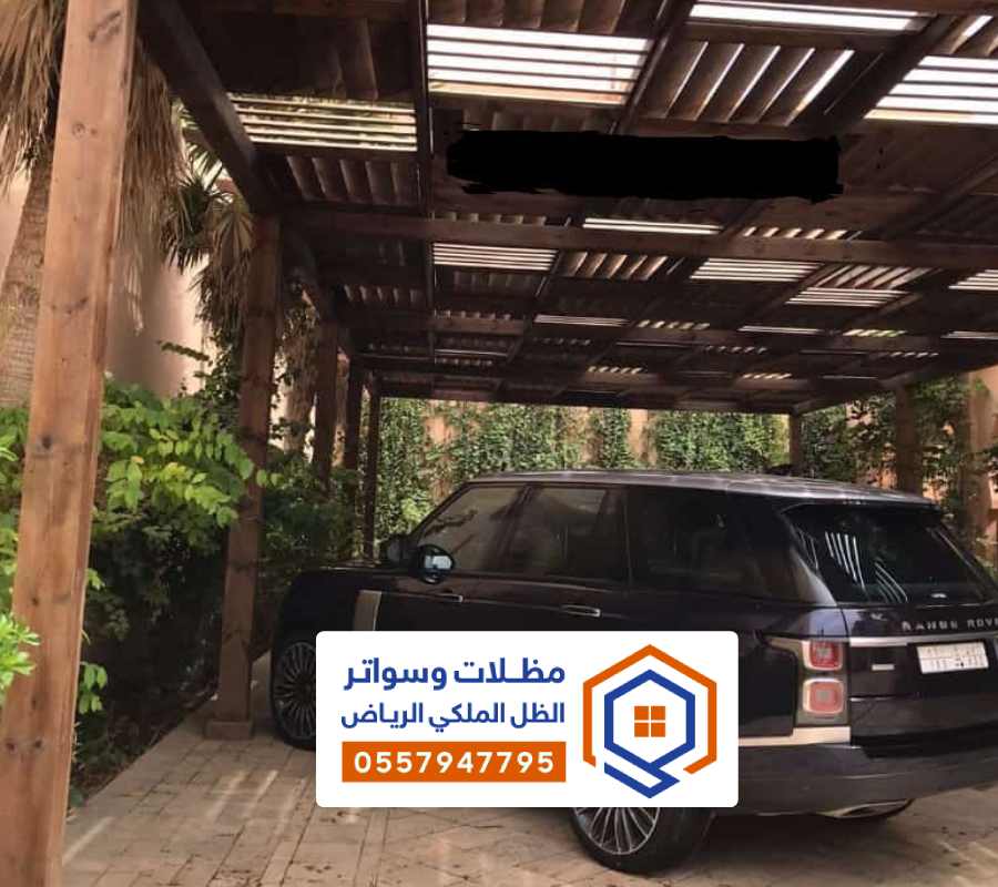 مظلة سيارات مودرن بالرياض
