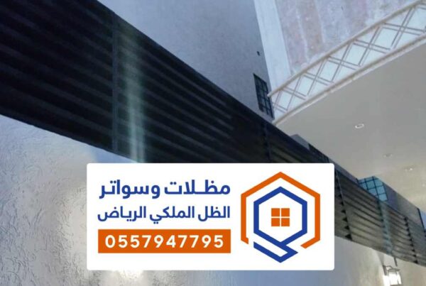 تركيب سواتر حديد الرياض