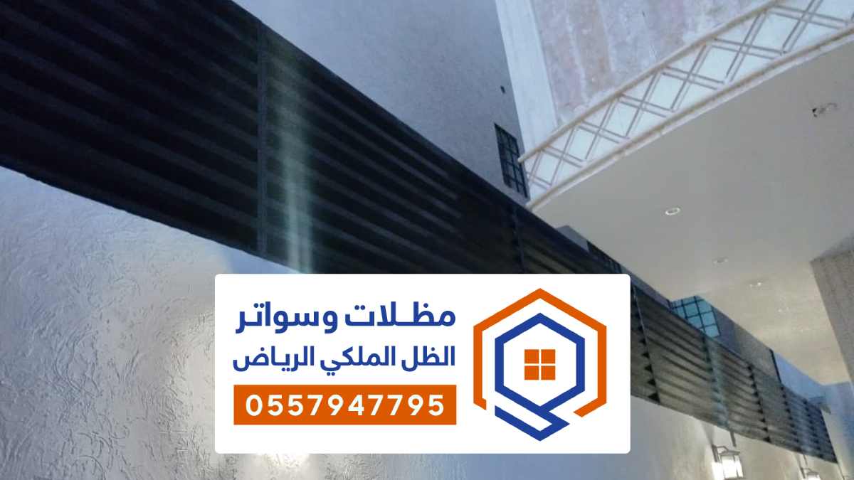 تركيب سواتر حديد الرياض