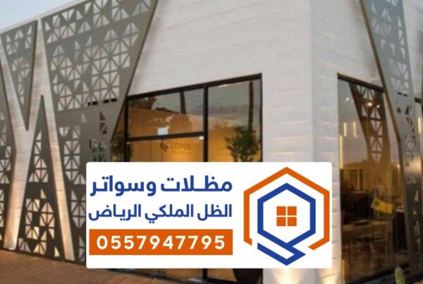 واجهات ليزر الرياض قص ليزر خشب ديكور حديد خارجي بالرياض