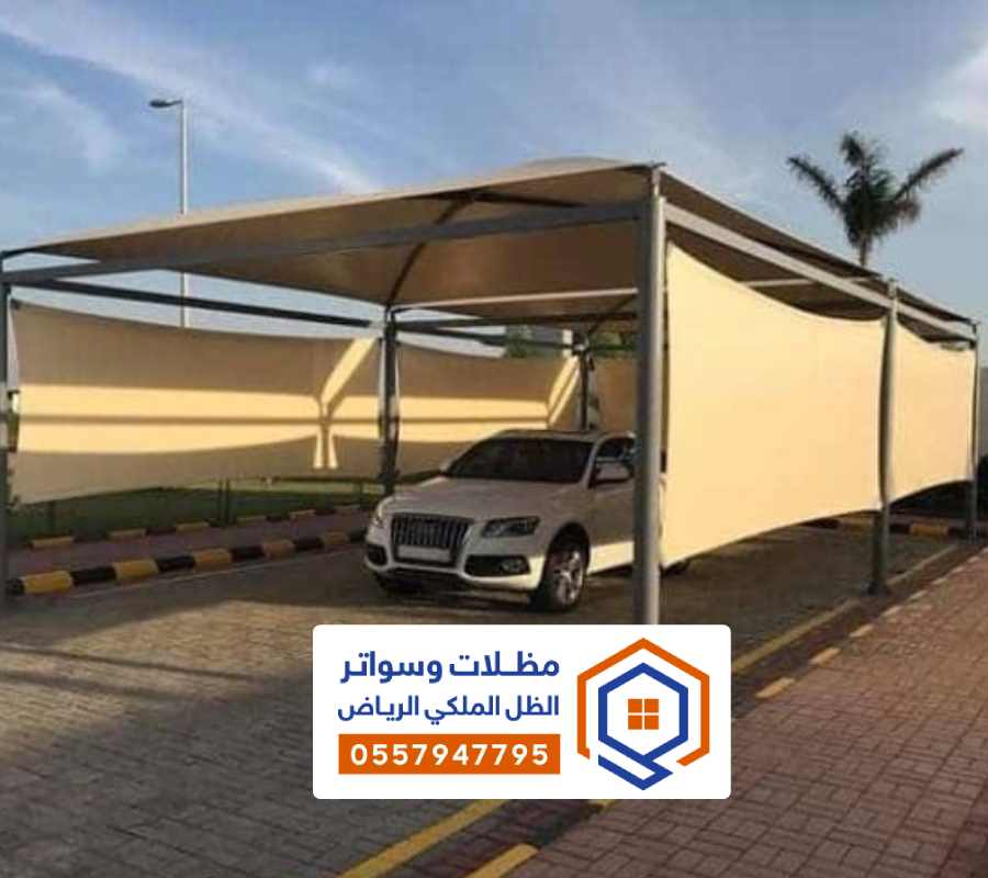مظلة قماش الرياض