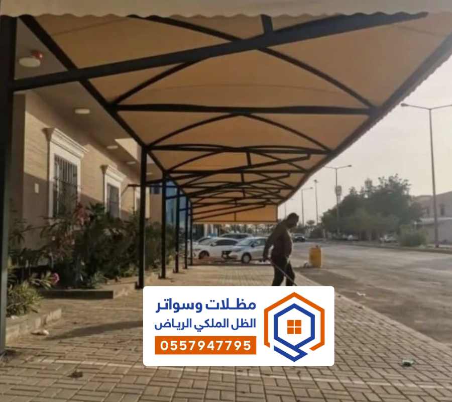 مظلة قماش الرياض