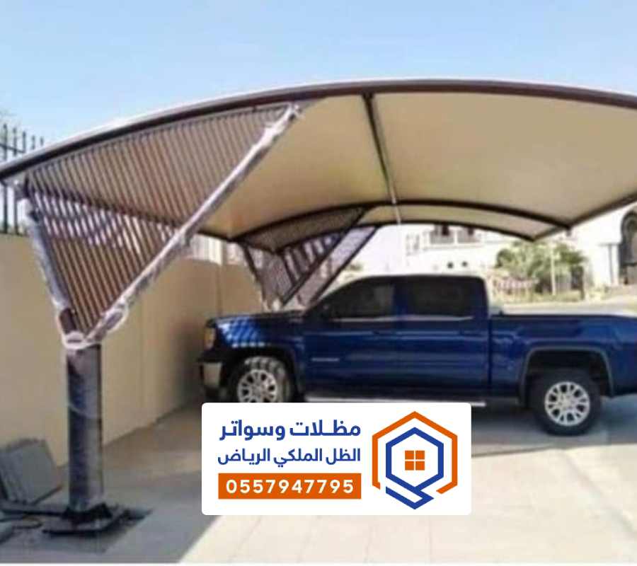 مظلة قماش الرياض