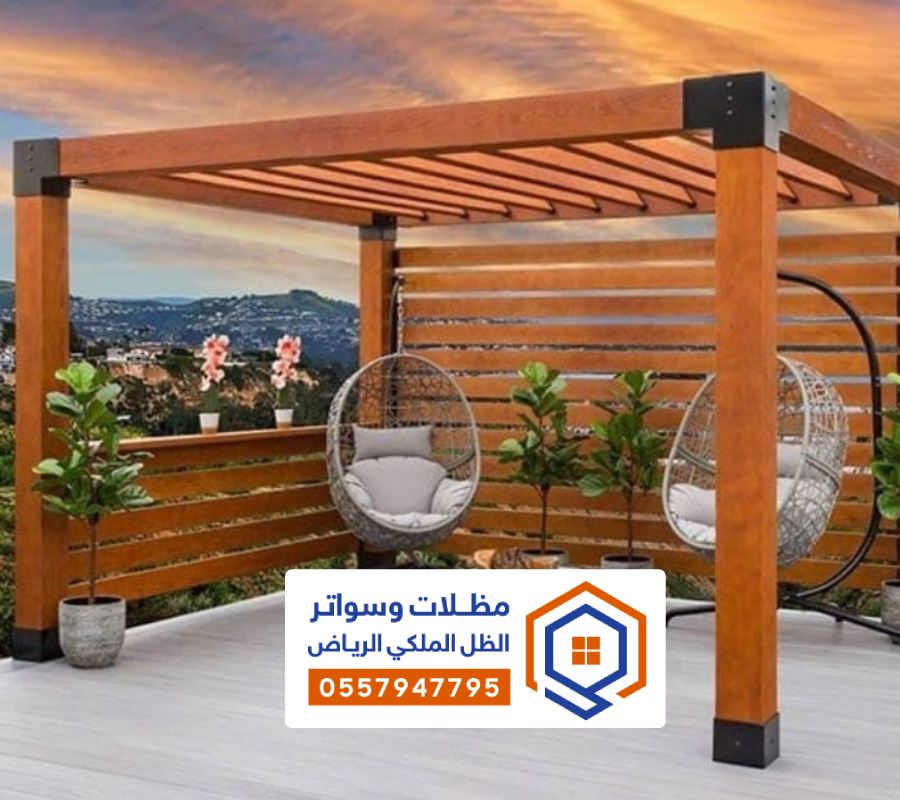 مودرن مظلات حدائق الرياض