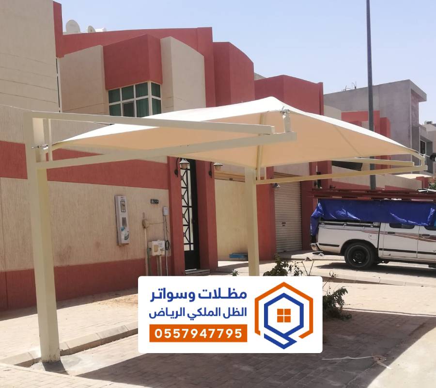 تركيب مظلات مواقف الرياض
