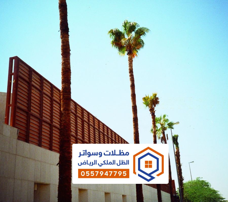 تركيب ساتر مدرن الرياض