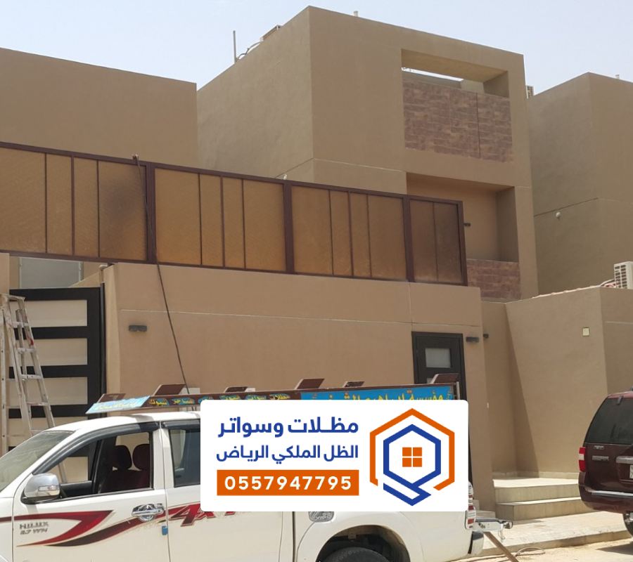 ساتر مودرن الرياض