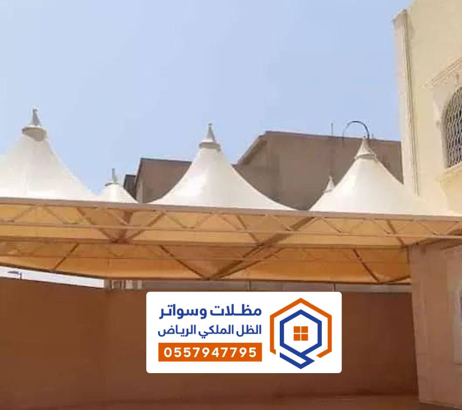 مظلات هرمية للمدارس بالرياض