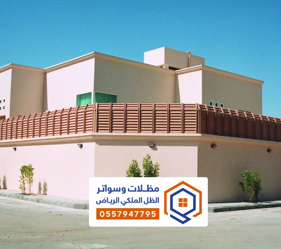 تركيب ساتر مودرن الرياض