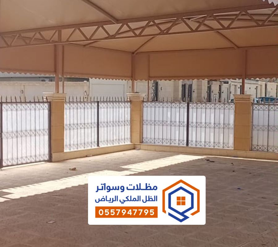مظلة خارجية الرياض