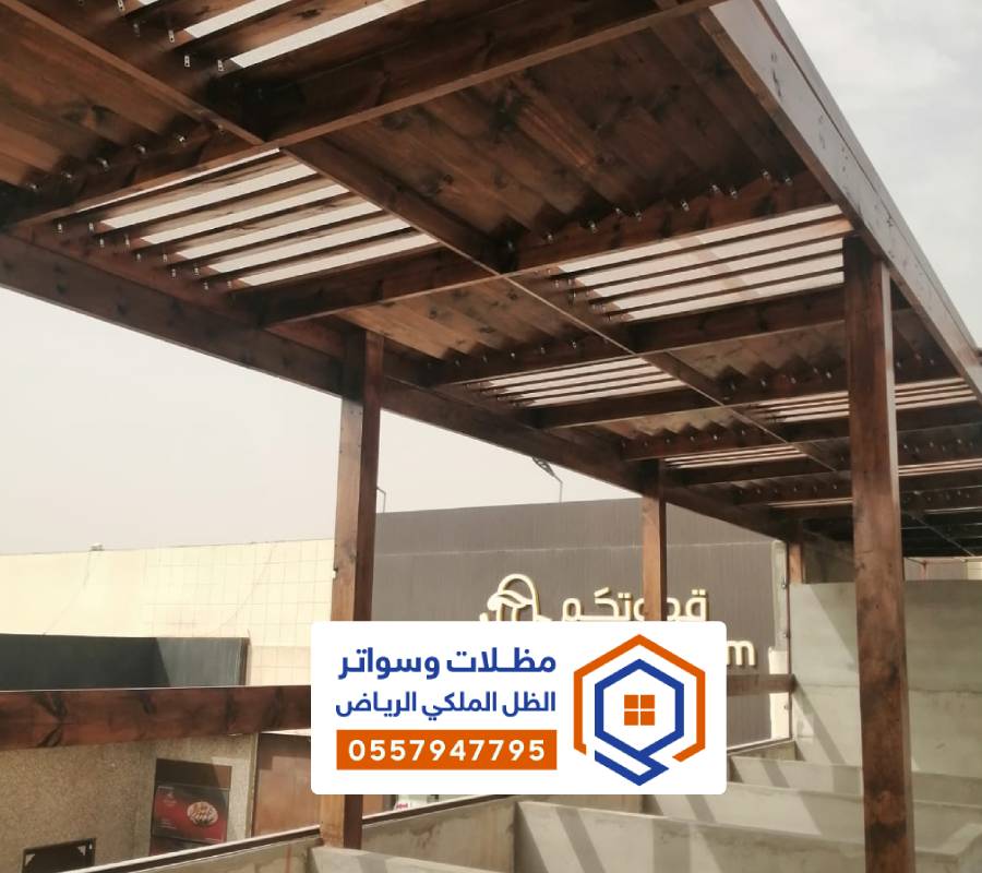 أنواع المظلات للمطاعم الرياض