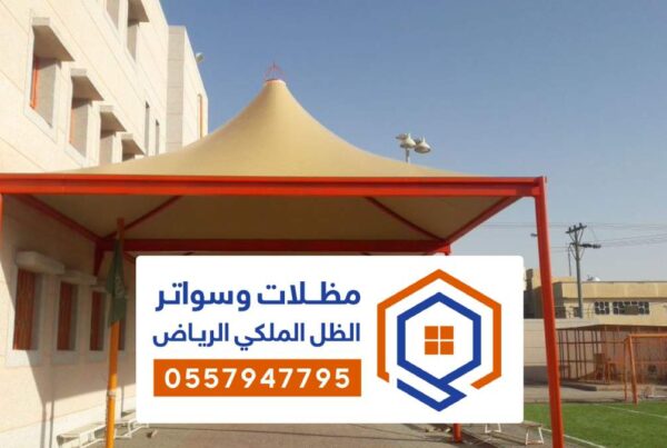 تصاميم مظلات خارجية الرياض