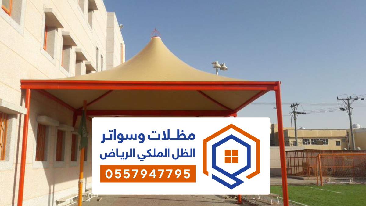 تصاميم مظلات خارجية الرياض