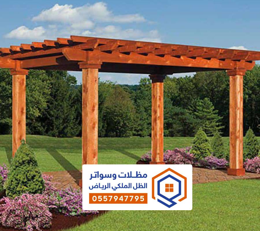 مظلة برجولة خشب الرياض