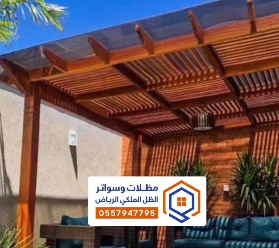 اشكال مظلات خشب للمنازل الرياض