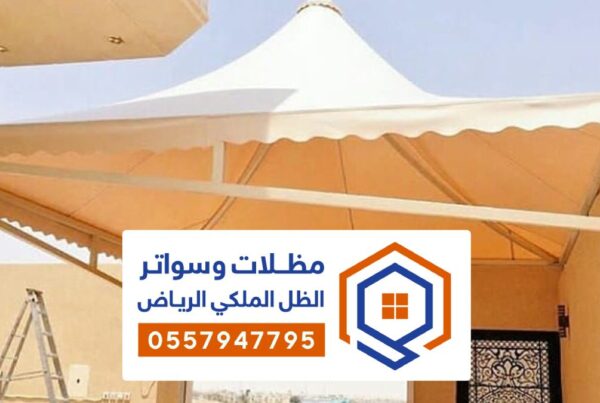 فني تركيب مظلات الرياض