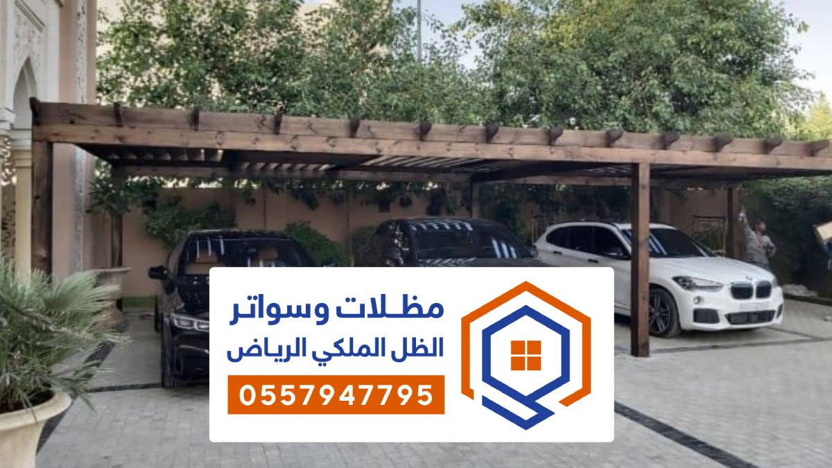 اشكال مظلات خشبية الرياض أحدث المظلات خشب للحدائق وللمنازل